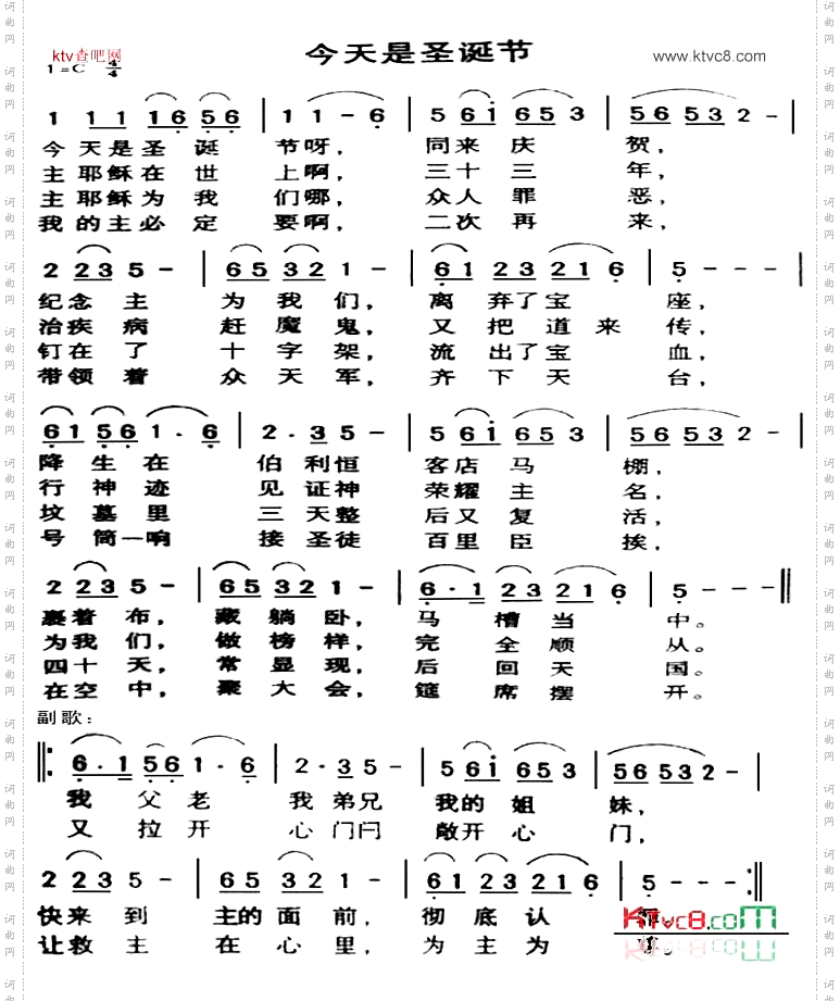 今天是圣诞节