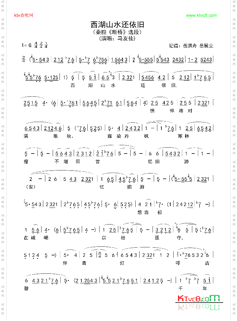 西湖山水还依旧