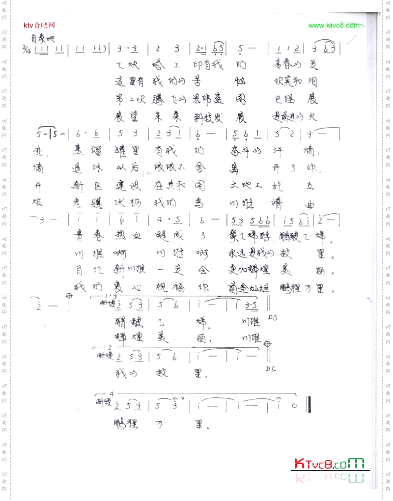 川維啊，教我如何不想你