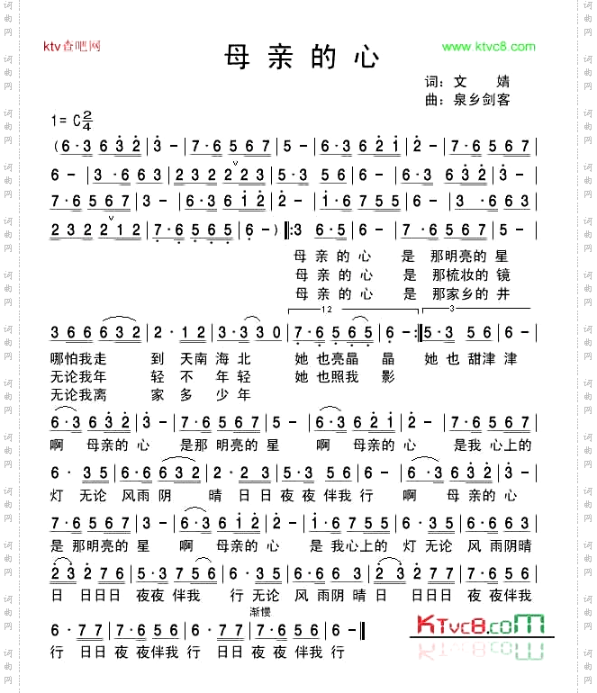 母亲的心