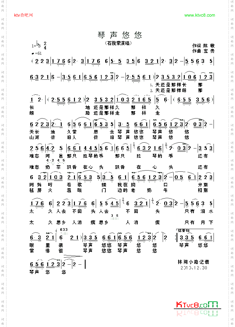 琴声悠悠