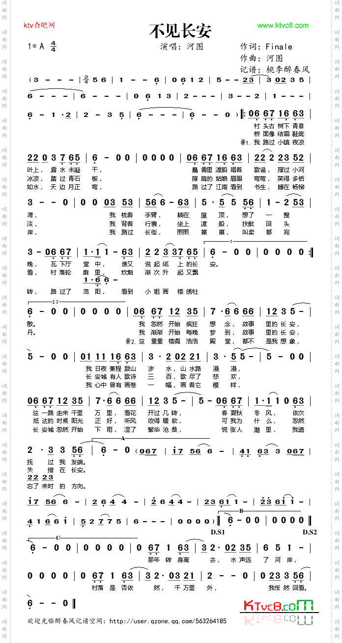 不见长安