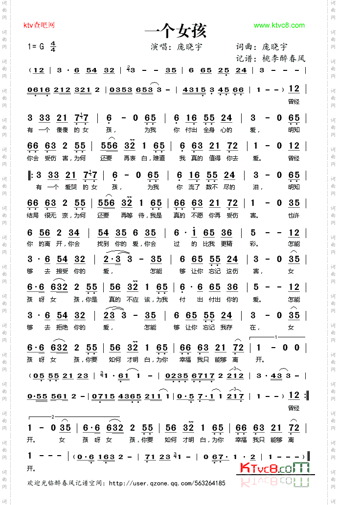 一个女孩