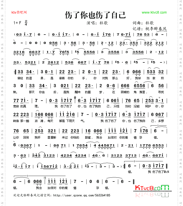 伤了你也伤了自己