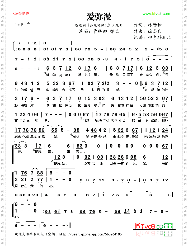 爱弥漫