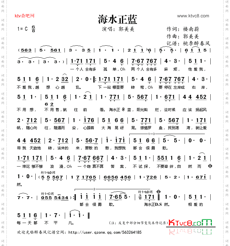 海水正蓝