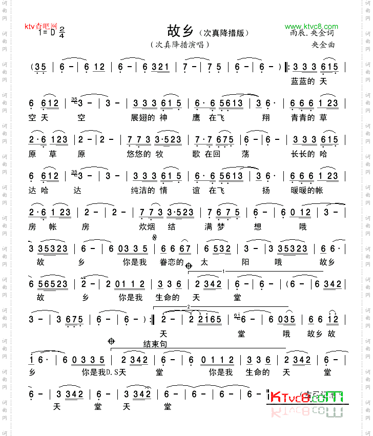 故乡