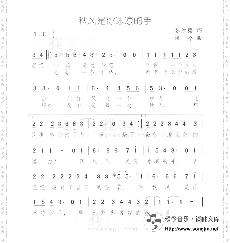 秋风是你冰凉的手
