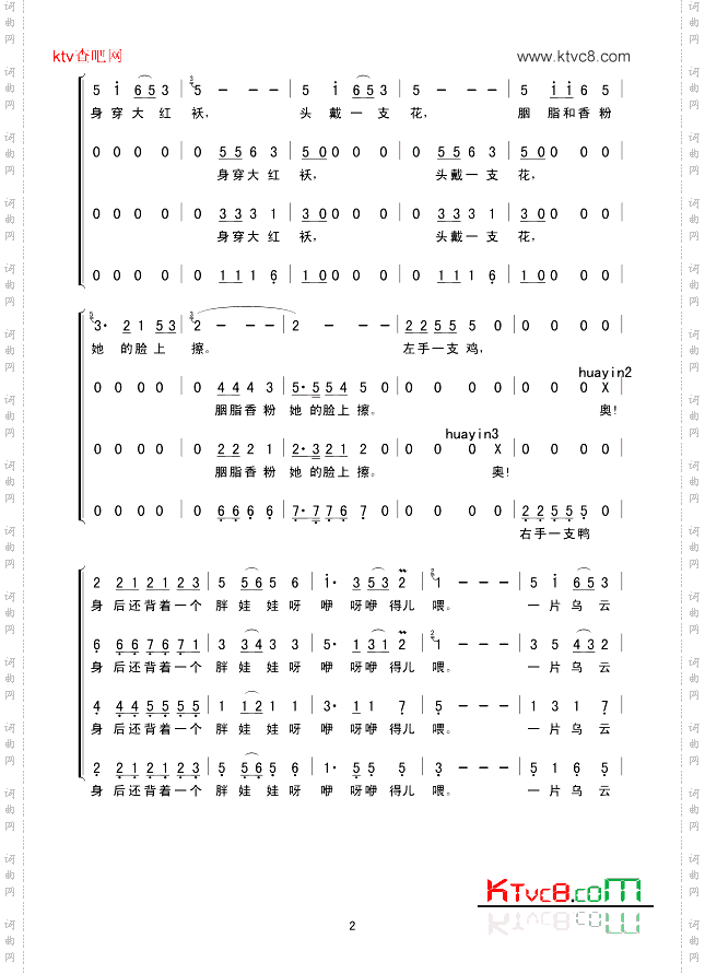 回娘家_男声小合唱