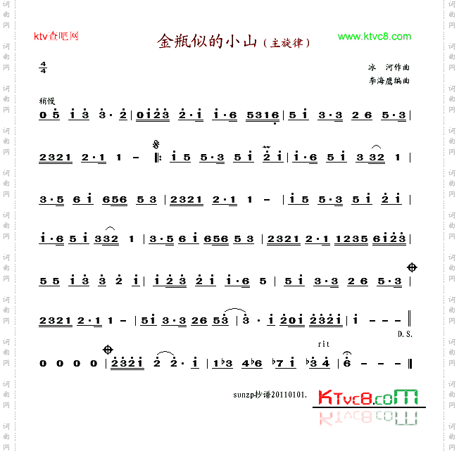 金瓶似的小山轻音乐主旋律