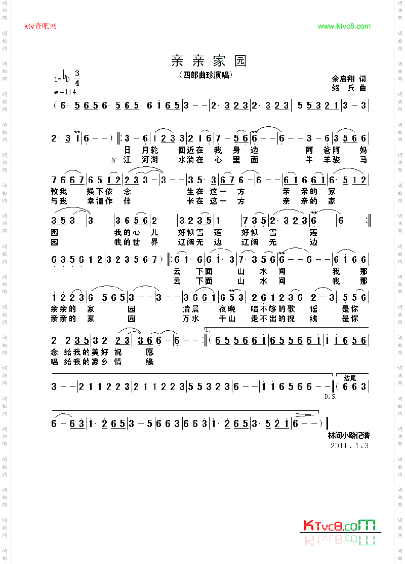 亲亲家园