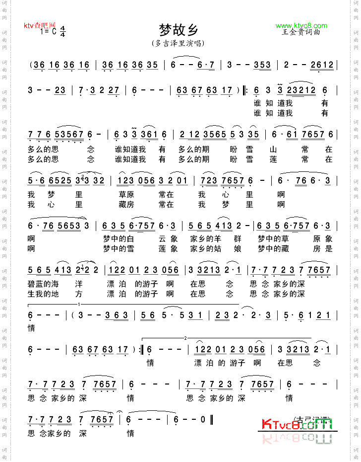 梦故乡