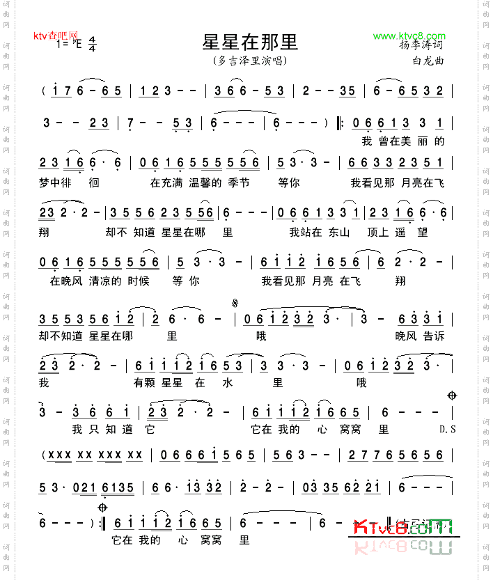 星星在那里