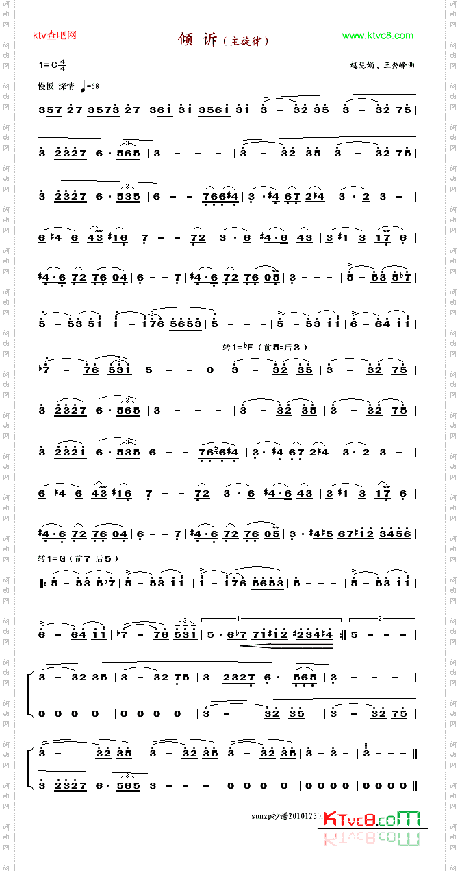 倾诉轻音乐主旋律