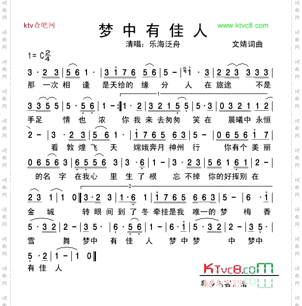 梦中有佳人