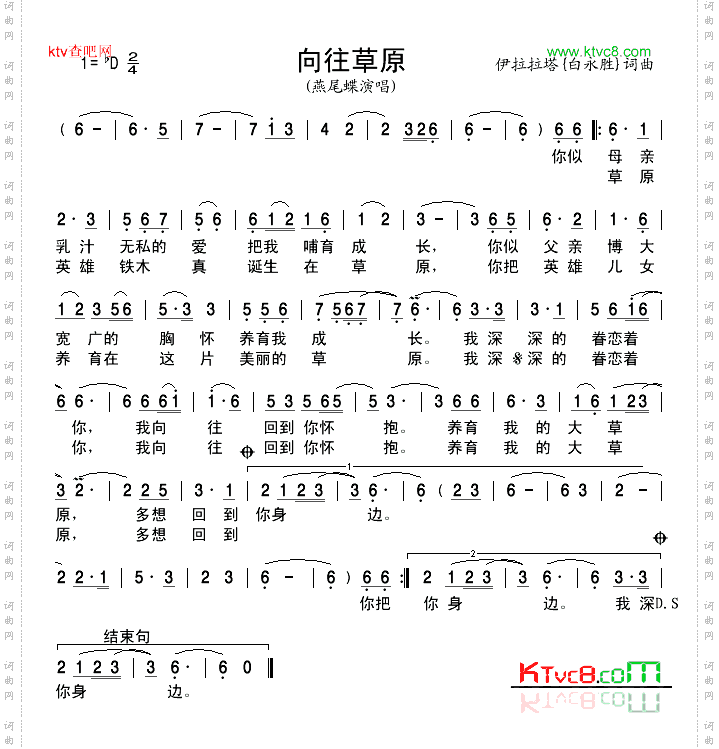 向往草原