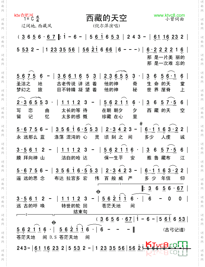 西藏的天空