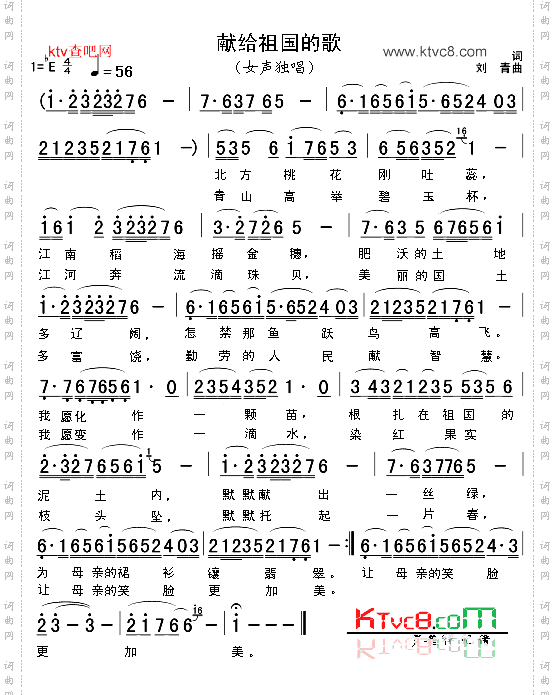 献给祖国的歌_ 绝版歌曲 