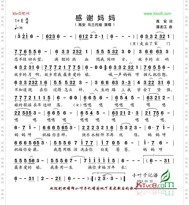 感谢妈妈