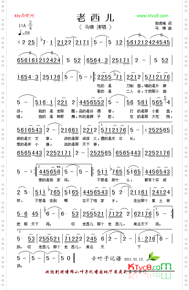 老西儿