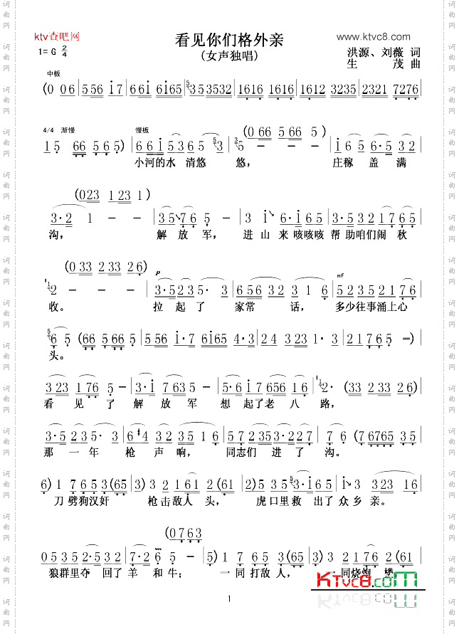 看见你们格外亲