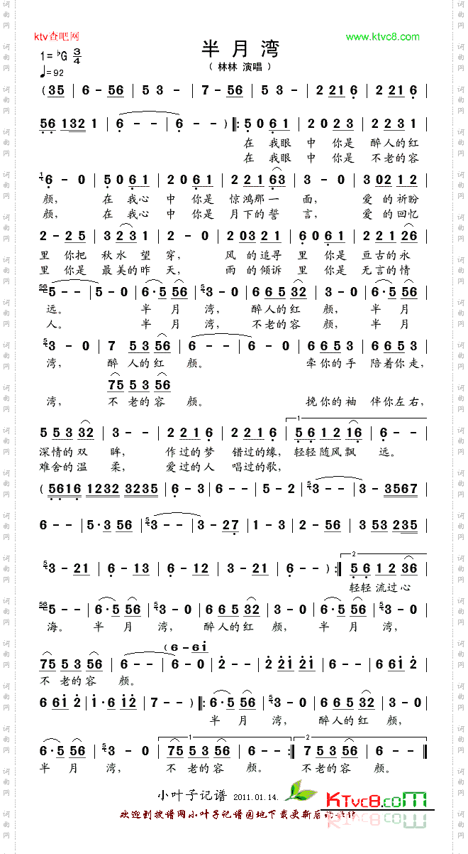 半月湾