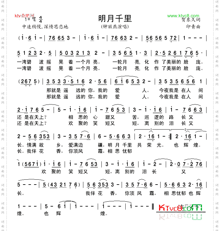 明月千里