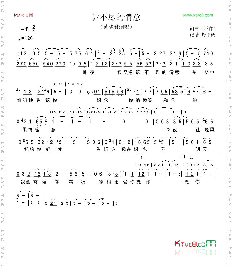 诉不尽的情意