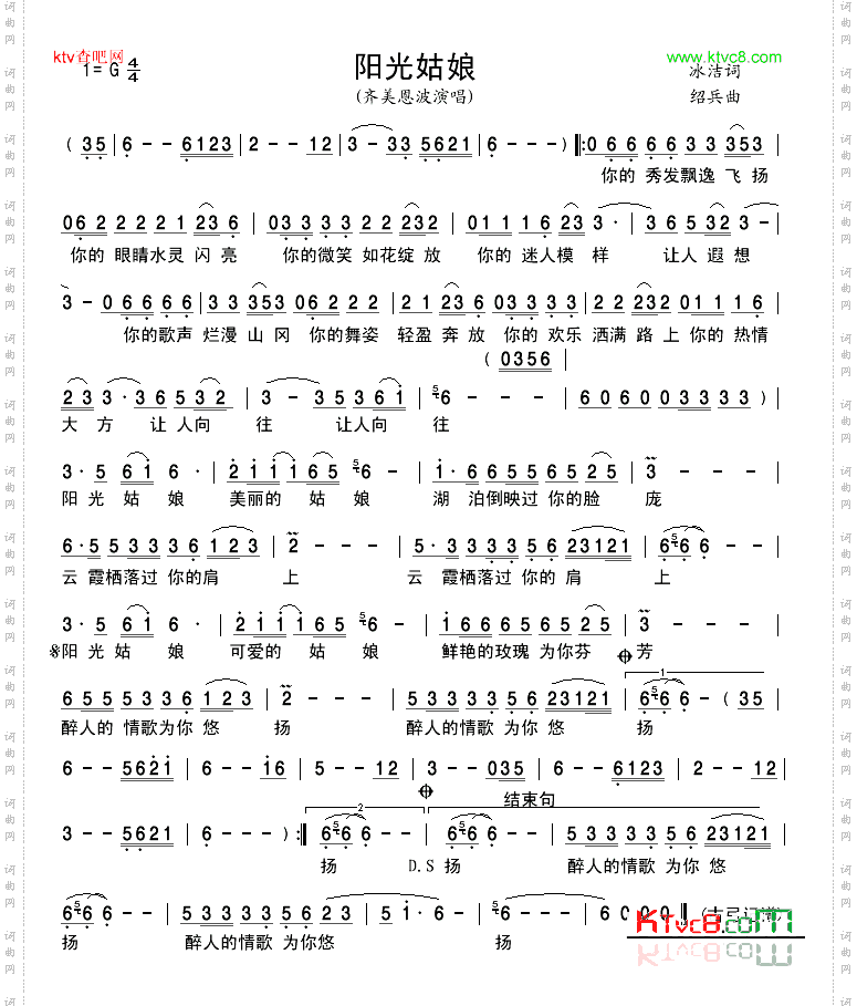 阳光姑娘