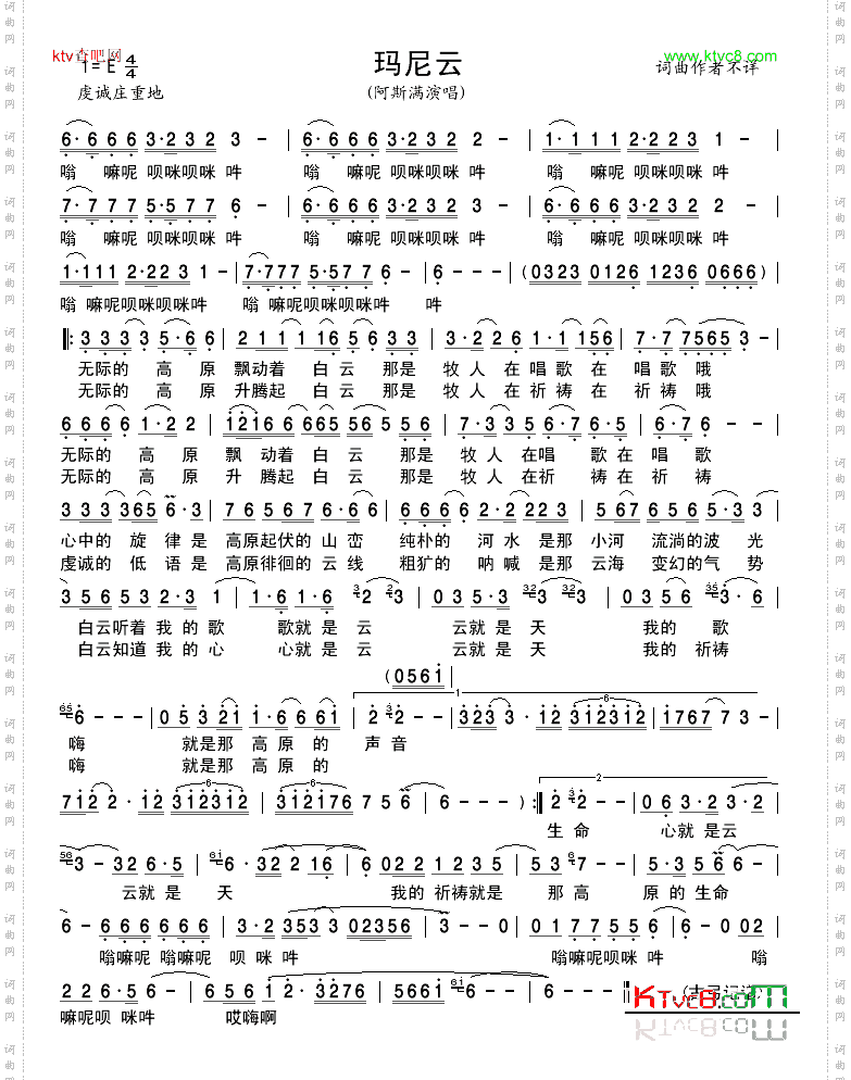 玛尼云