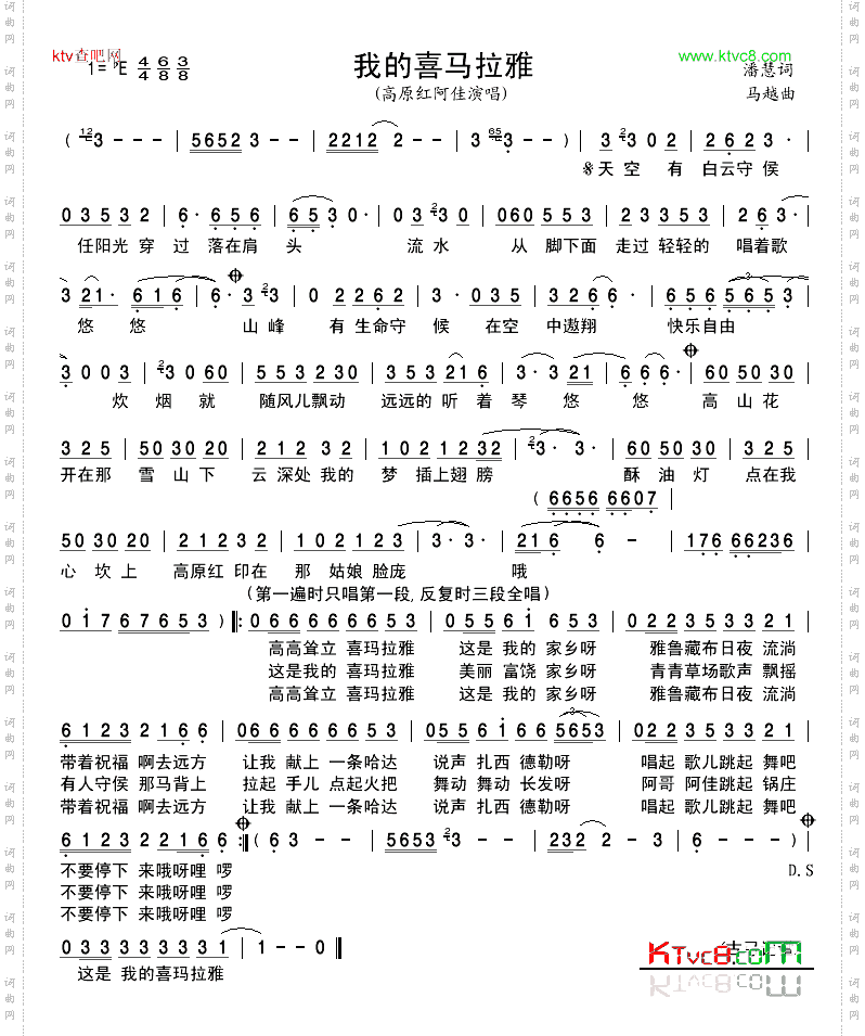 我的喜马拉雅