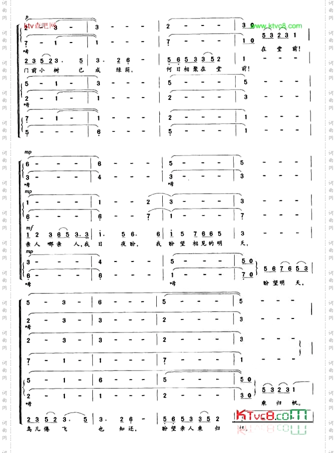 彩云追月合唱