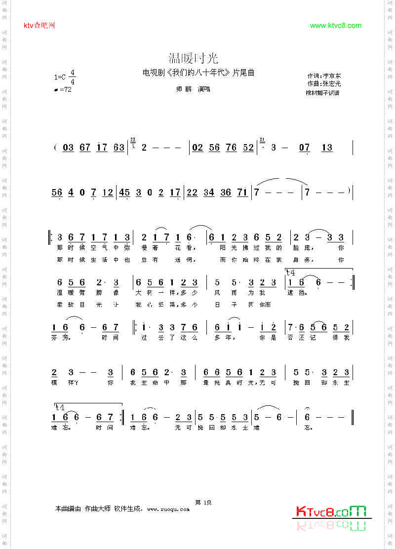 温暖时光