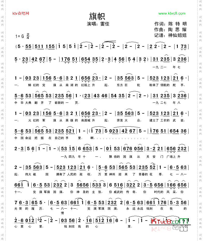 旗帜