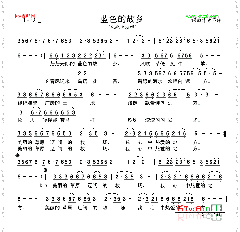蓝色的故乡