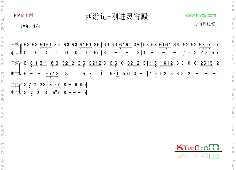 西游记-刚进灵宵殿