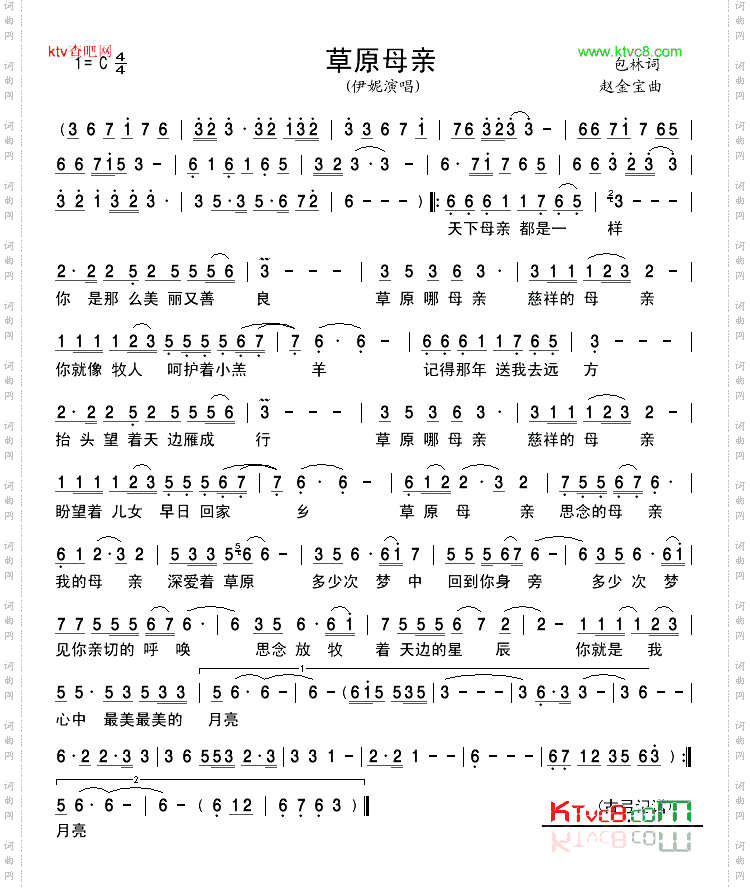 草原母亲