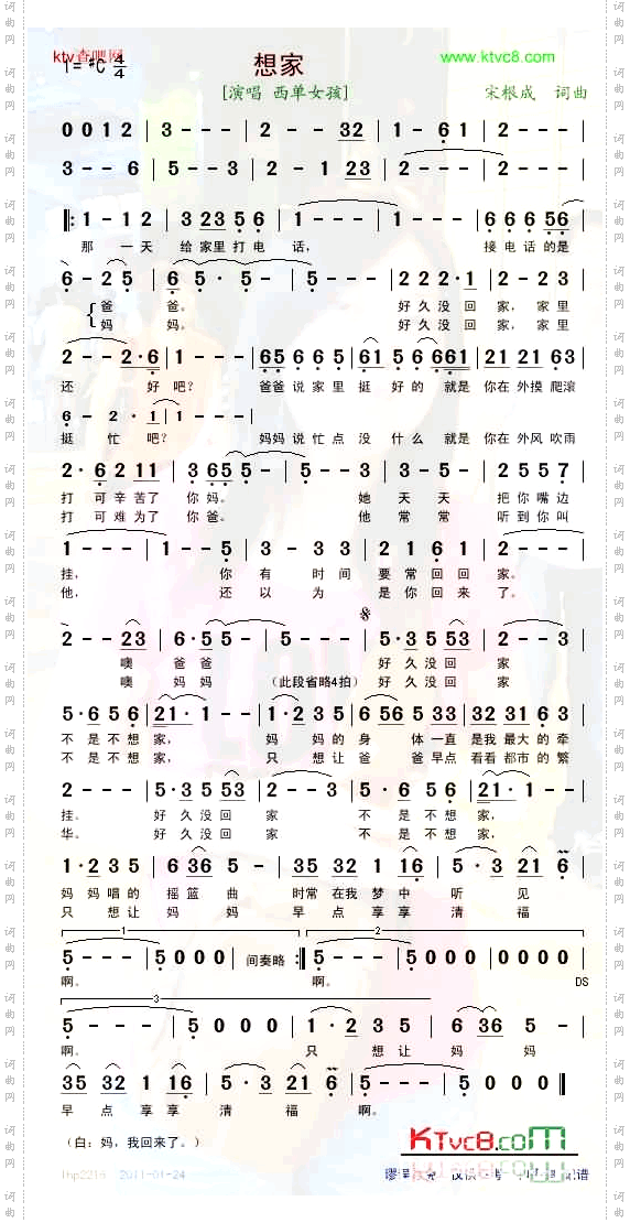 想家