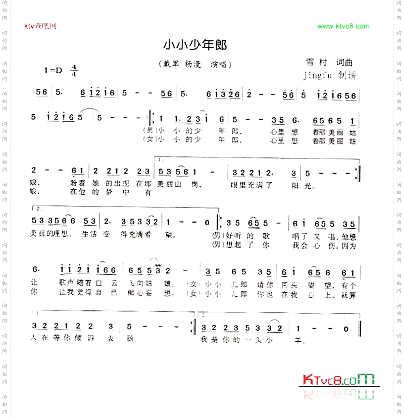 小小少年郎