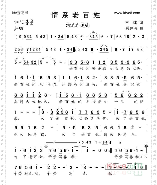 情系老百姓