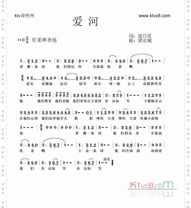 爱河