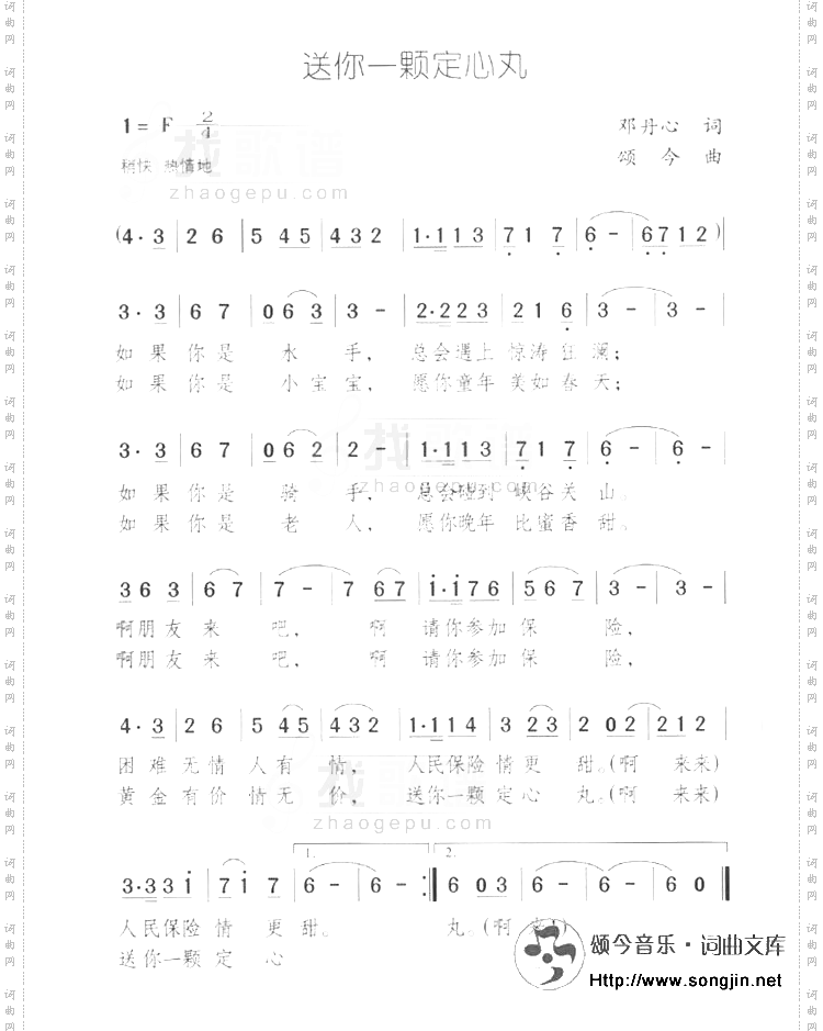 送你一颗定心丸