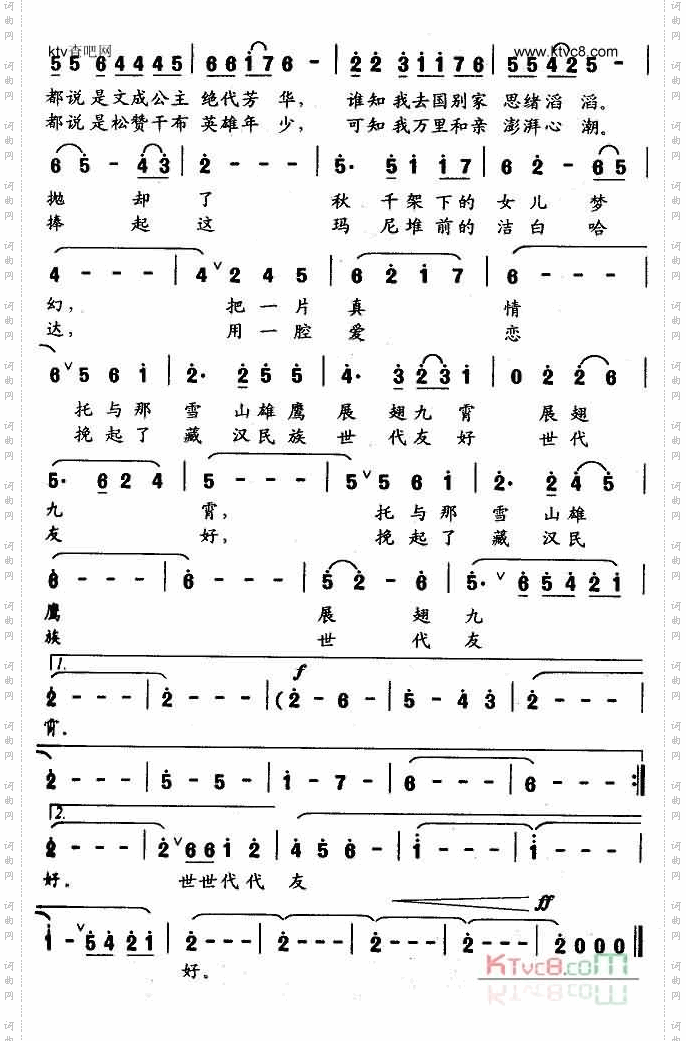 文成公主