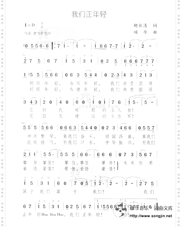 我们正年轻