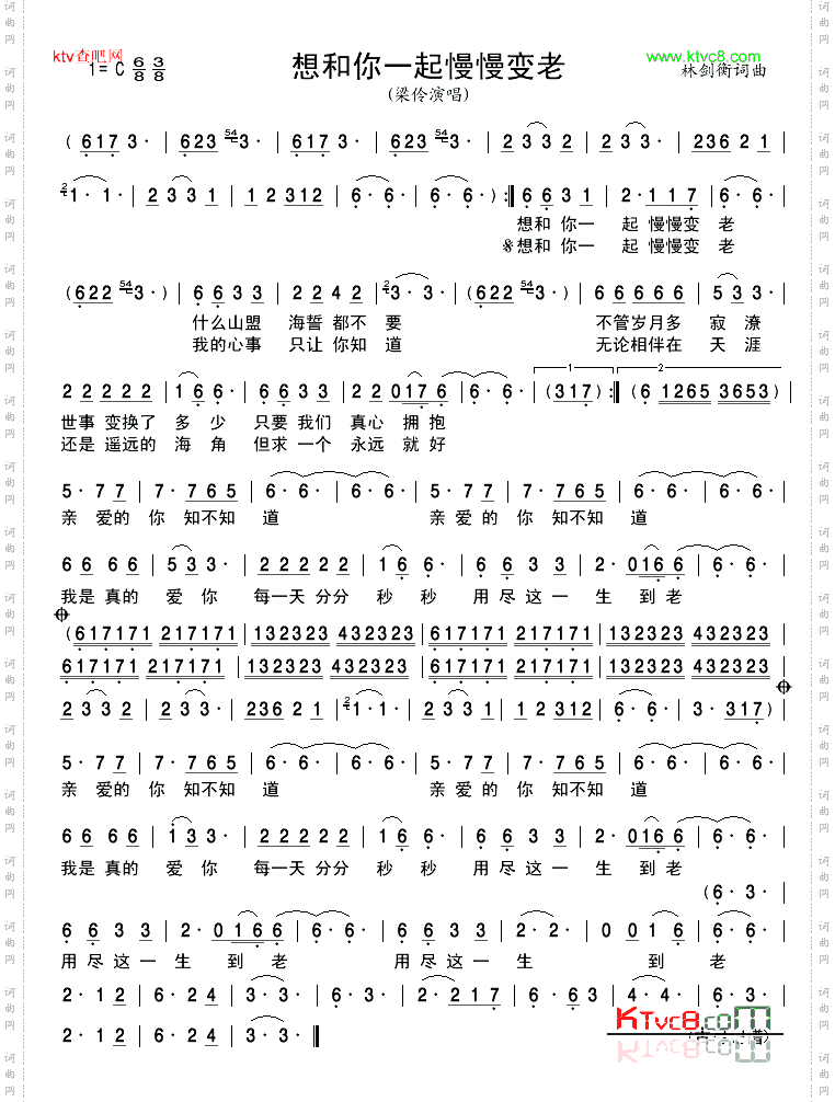 想和你一起慢慢变老