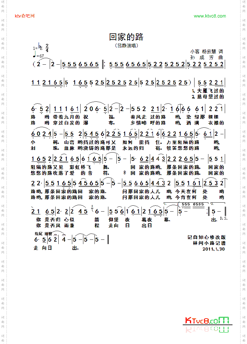 回家的路