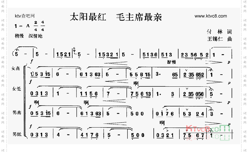 太阳最红毛主席最亲