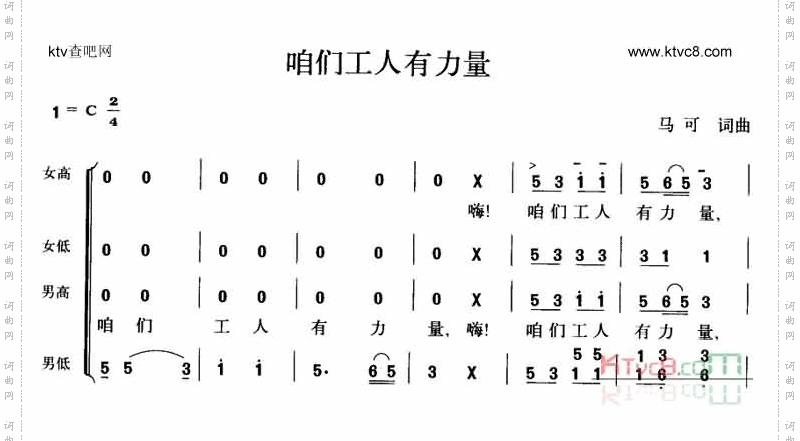 咱们工人有力量