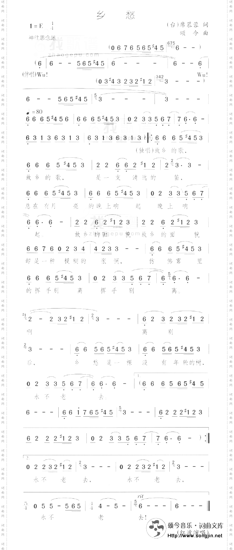 乡愁