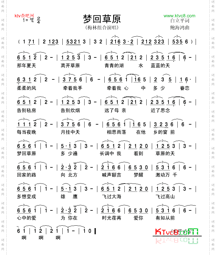 梦回草原梅林版